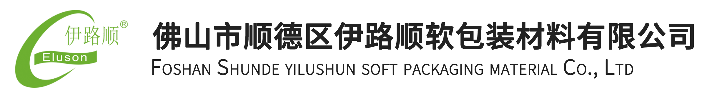 觸感膜,預(yù)涂觸感膜,即涂觸感膜,防刮啞膜,即涂防刮膜—佛山市順德區(qū)伊路順軟包裝材料有限公司